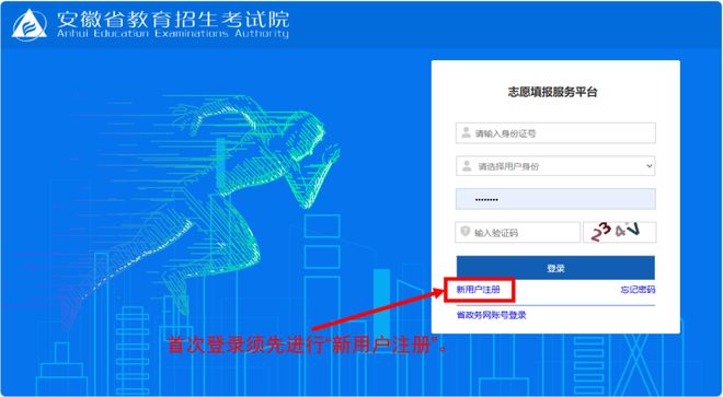 凯发APP官网安徽省普通高校招生历年录取