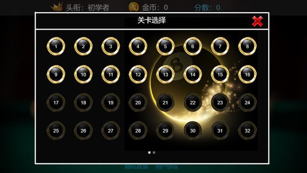 凯发APP官网台球大师专业版