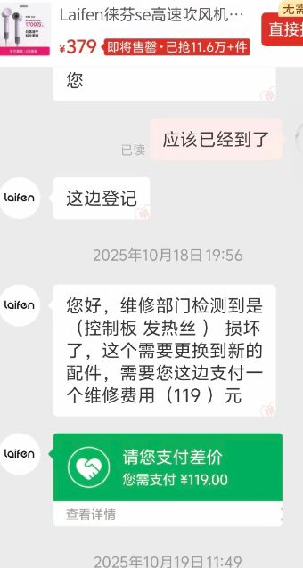 凯发K8国际娱乐官网被投诉吹风机冒烟徕芬
