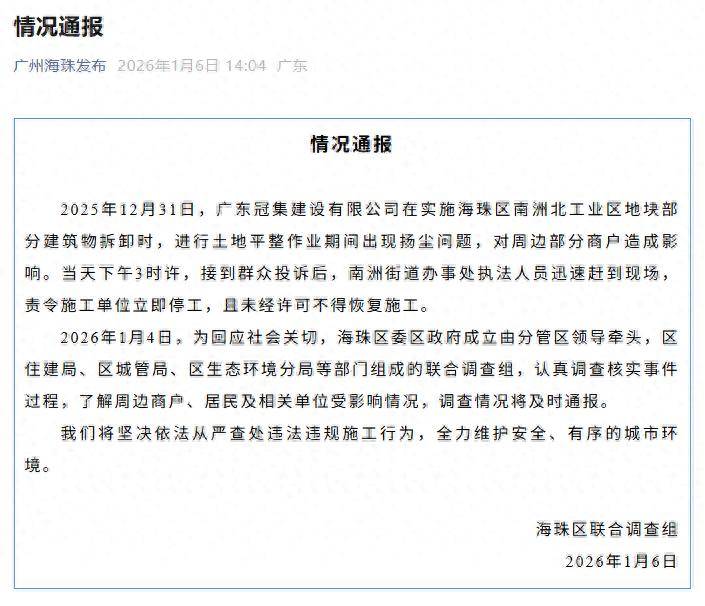 凯发k8国际官网登录-官方通报广州海珠区